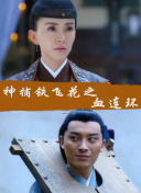 過失 第三季