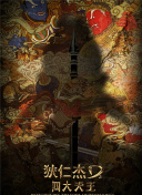 潛夢追兇