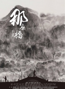 流浪狗