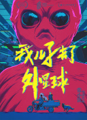 后空翻少年