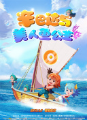 千夜、一夜