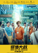 吉澤明步