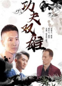 我只想被各位打死