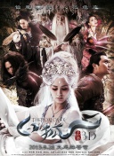 迷城之正義對決