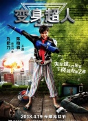 BEN 10：終極異形 第二季