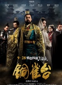 危情關系