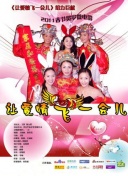 魯菜 第一季