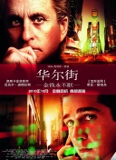 你傷害了我