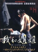 愛了散了