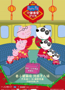 野獸家族 第一季
