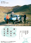 荒野求生全明星 第三季