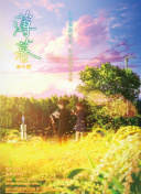千東茉由