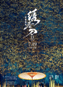 謊言中的愛(ài)