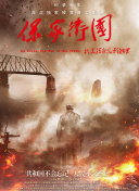 異國原鄉