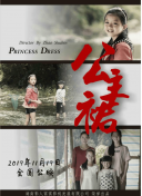 安妮憤怒