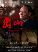 爺們兒