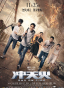 降神驅魔