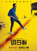 我的奇怪朋友第二季