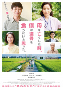 川合千春