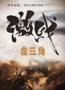 危機邊緣 第四季