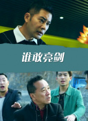 十年后，和死對頭結婚了