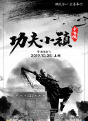 最后的舞動