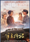 四月是你的謊言