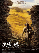 包青天書院詭事