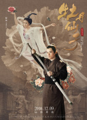 政宗君的復仇