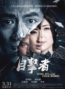 若蟲：森林之歌