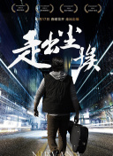 重紫之雪仙情