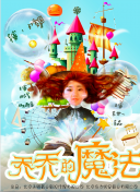 戀愛診斷