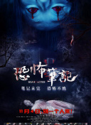 人魚商戰 第一季