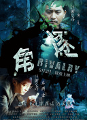 麻倉憂