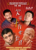 風火戰紀