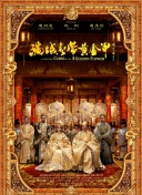 鬼之執行長