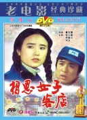 紅樓私房菜