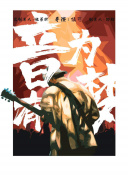 木偶驚魂 粵語版
