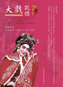 宗政美貴