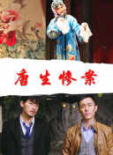 美人無淚