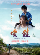 她和她們的故事