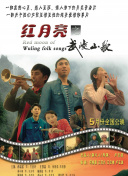 盜墓筆記之怒海潛沙
