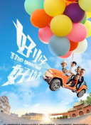 風月變