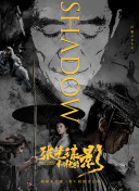 香格里拉