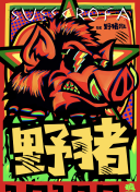 青柳明美