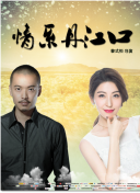 山海藍圖