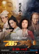 功夫熊貓：神龍騎士 第三季