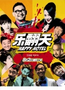 魔神巨蟒