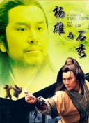 少主且慢行 第一季