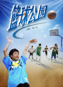 走私